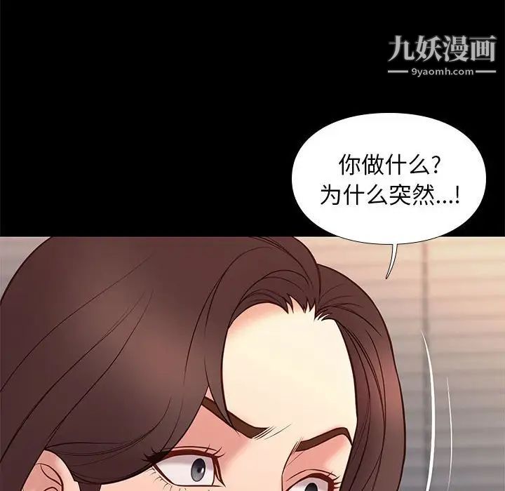 《邂逅》漫画 第32話