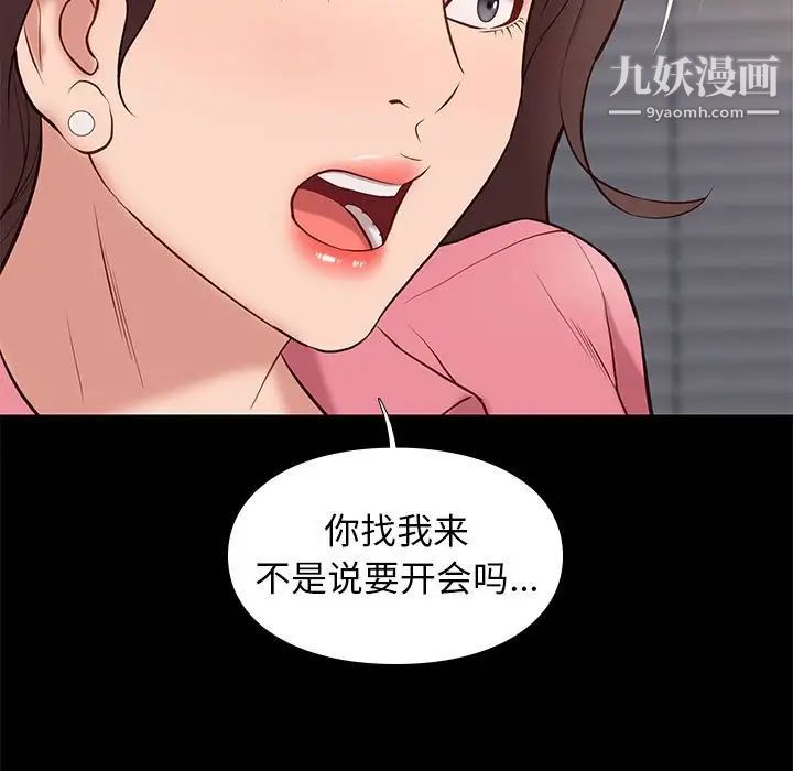 《邂逅》漫画 第32話