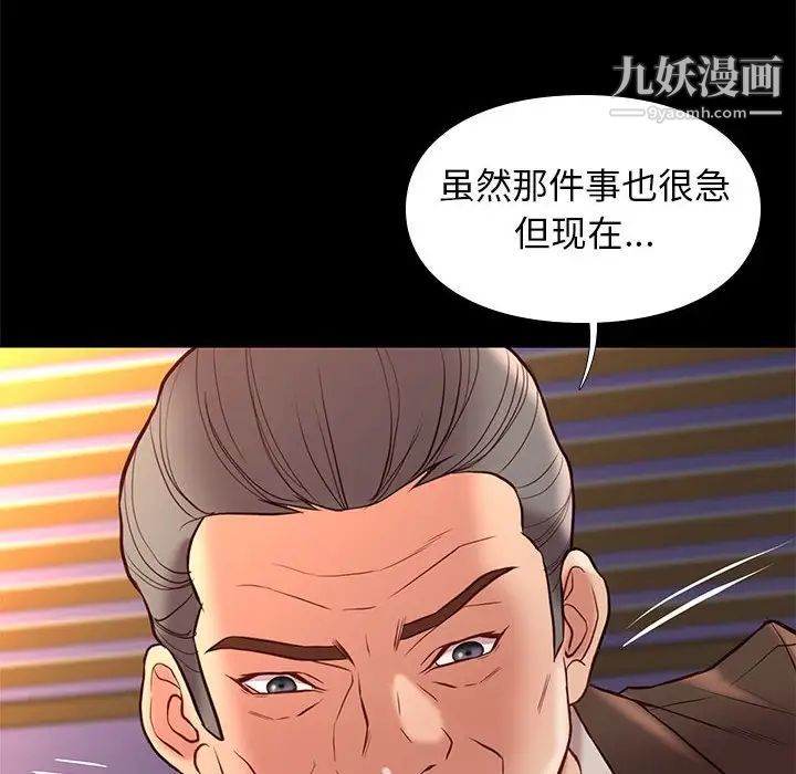 《邂逅》漫画 第32話