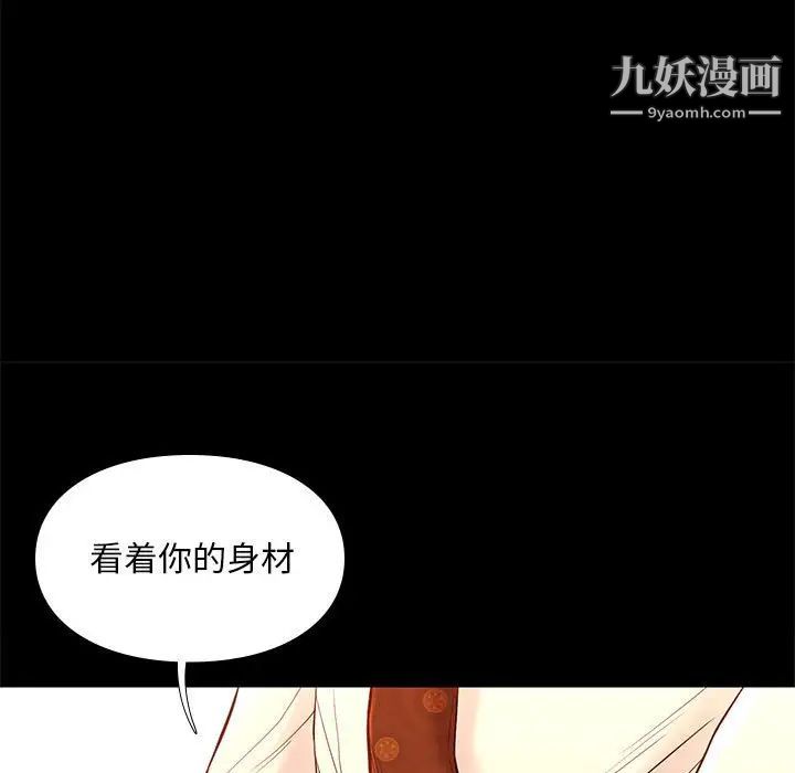 《邂逅》漫画 第32話