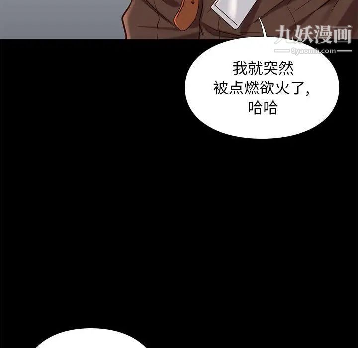 《邂逅》漫画 第32話
