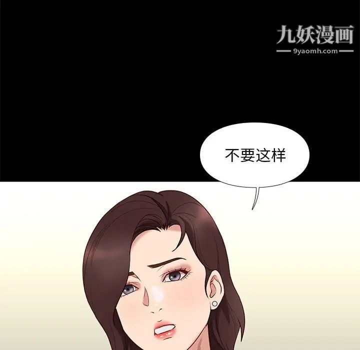 《邂逅》漫画 第32話