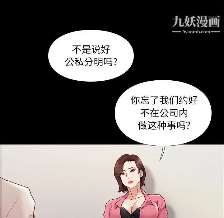 《邂逅》漫画 第32話