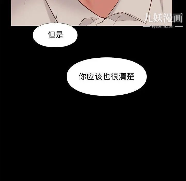 《邂逅》漫画 第32話