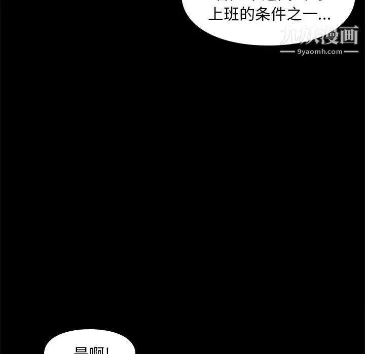 《邂逅》漫画 第32話