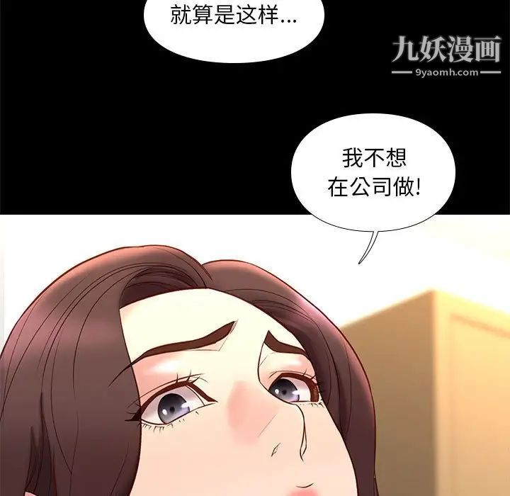 《邂逅》漫画 第32話