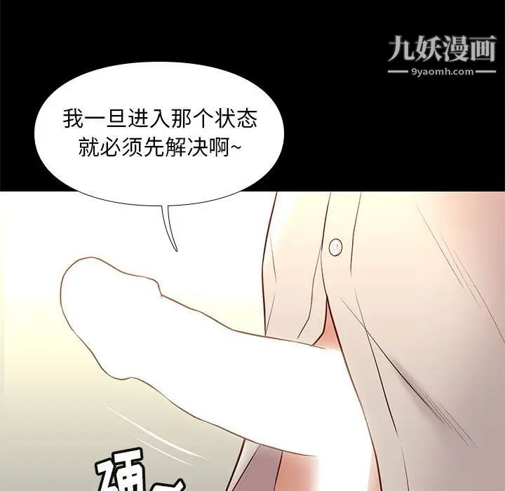 《邂逅》漫画 第32話