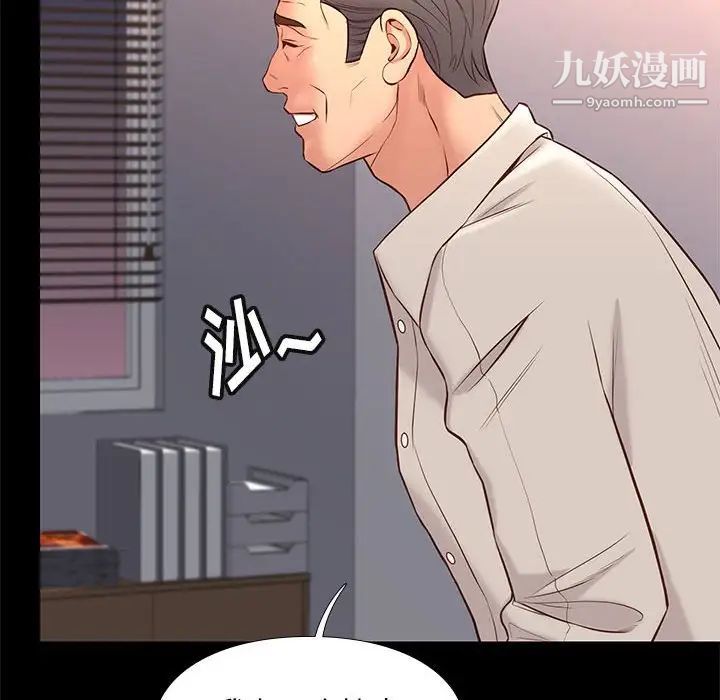《邂逅》漫画 第32話