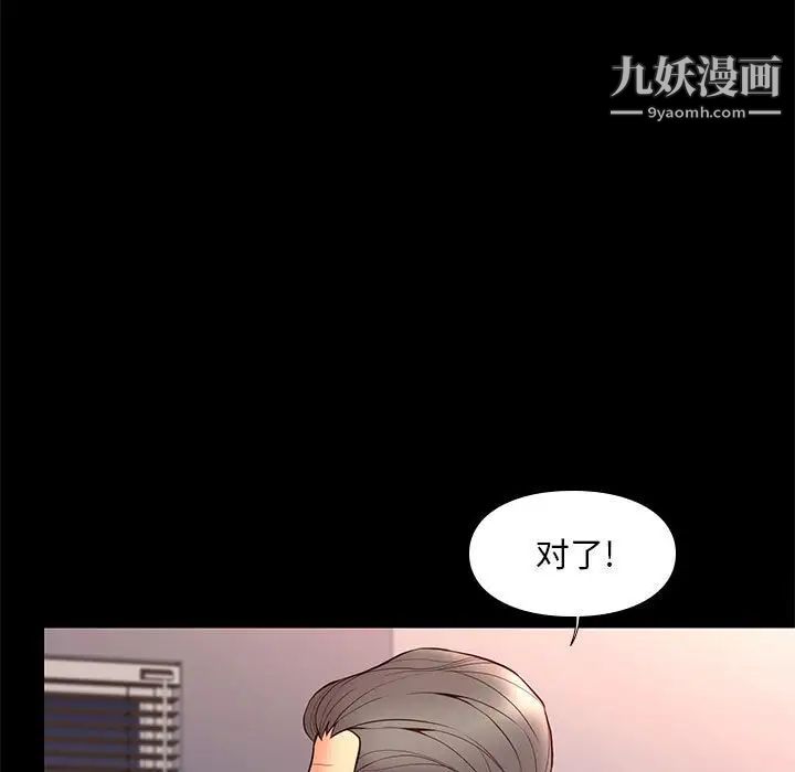 《邂逅》漫画 第32話