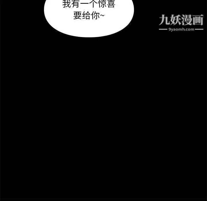 《邂逅》漫画 第32話