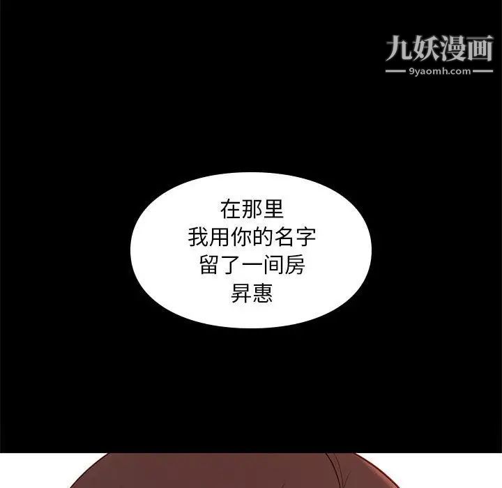 《邂逅》漫画 第32話