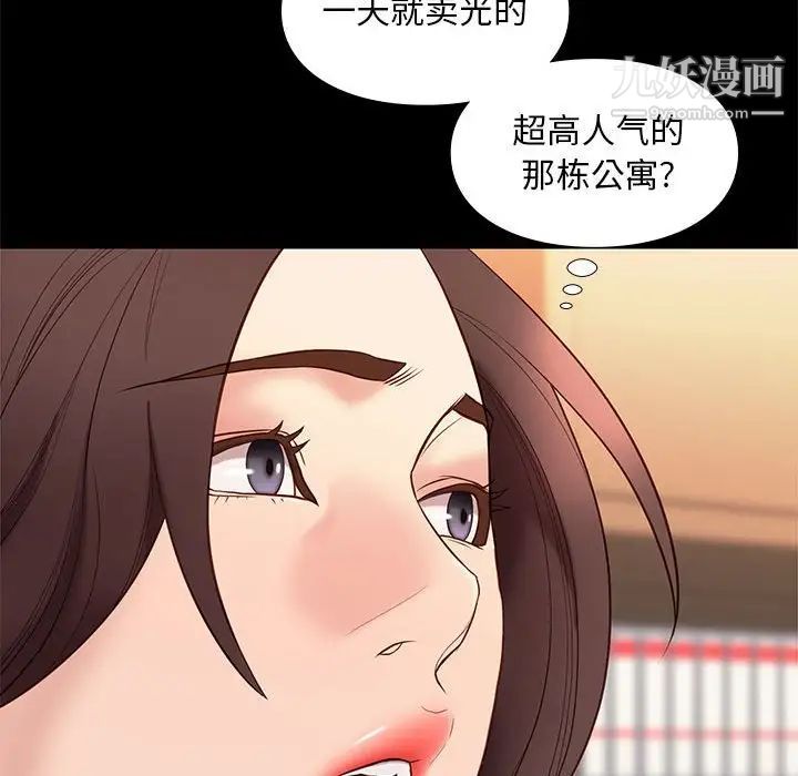《邂逅》漫画 第32話