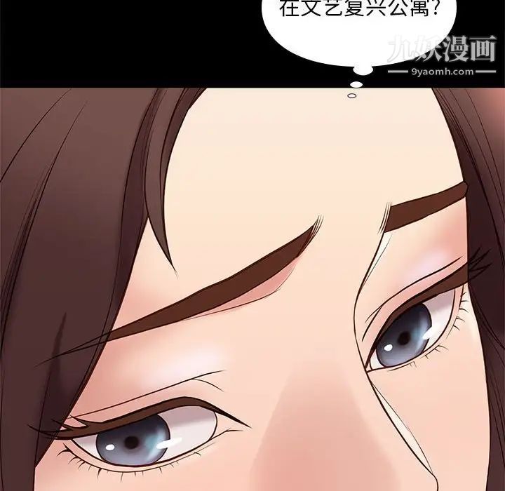 《邂逅》漫画 第32話
