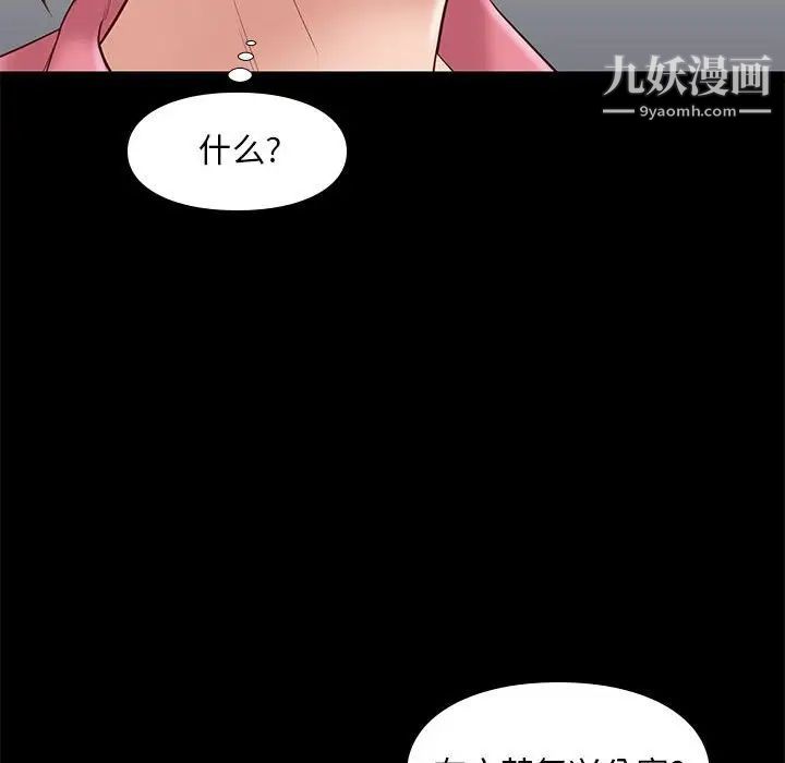 《邂逅》漫画 第32話