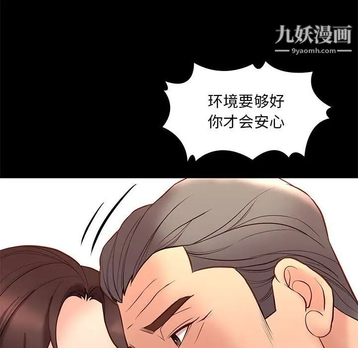 《邂逅》漫画 第32話