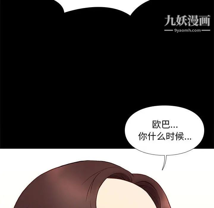 《邂逅》漫画 第32話