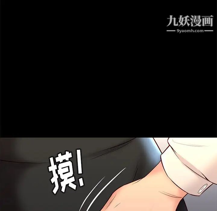 《邂逅》漫画 第32話