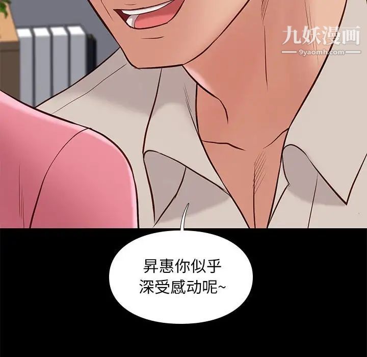 《邂逅》漫画 第32話