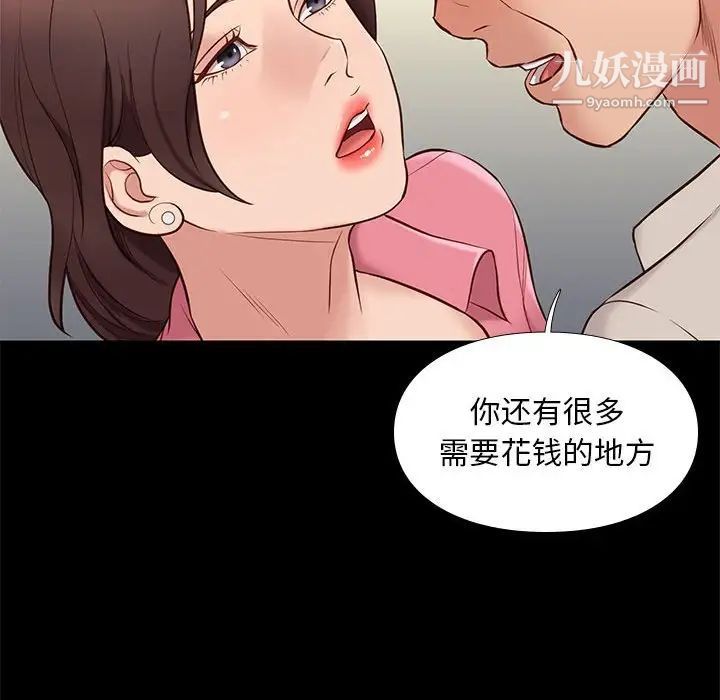 《邂逅》漫画 第32話