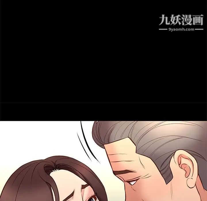 《邂逅》漫画 第32話