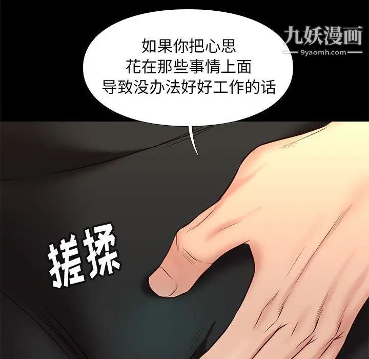 《邂逅》漫画 第32話