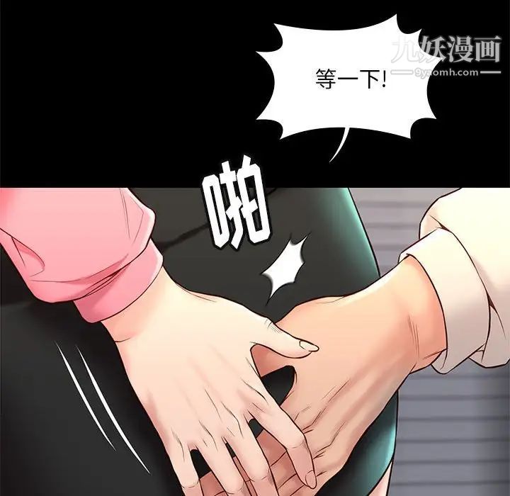 《邂逅》漫画 第32話