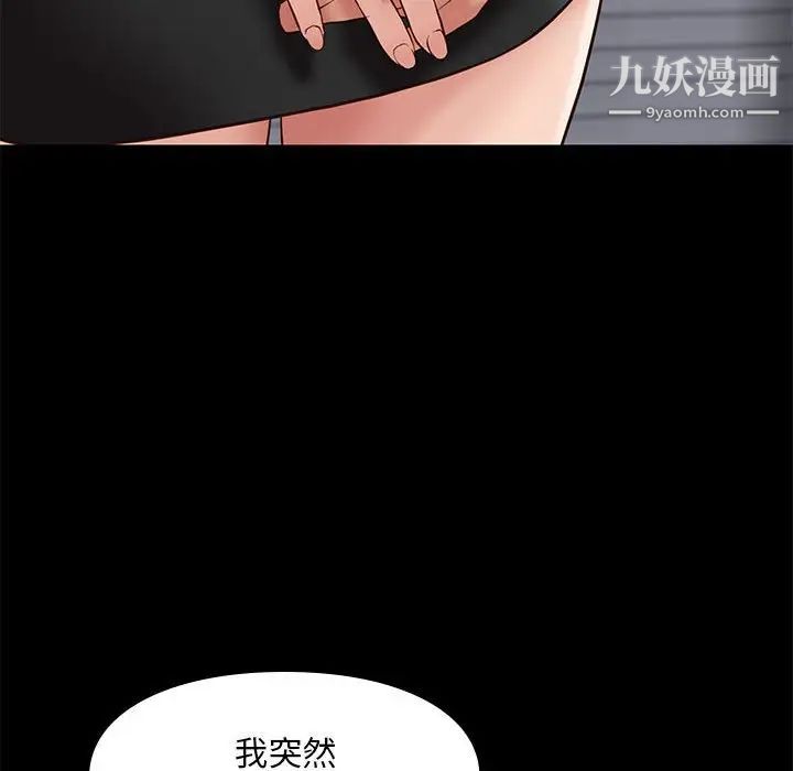 《邂逅》漫画 第32話