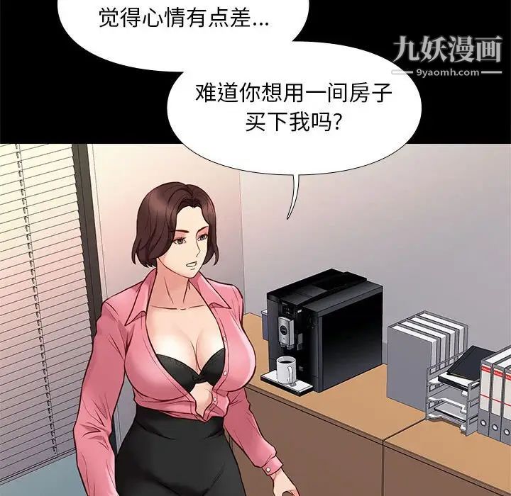 《邂逅》漫画 第32話