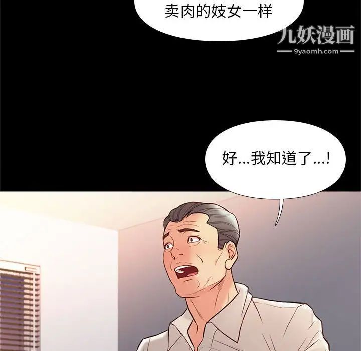 《邂逅》漫画 第32話