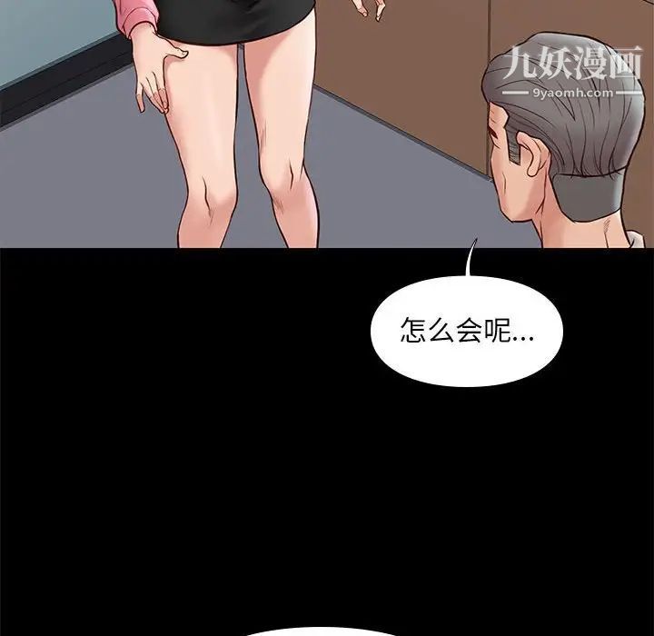 《邂逅》漫画 第32話