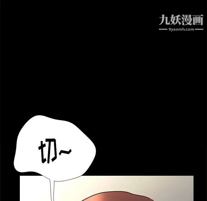 《邂逅》漫画 第32話