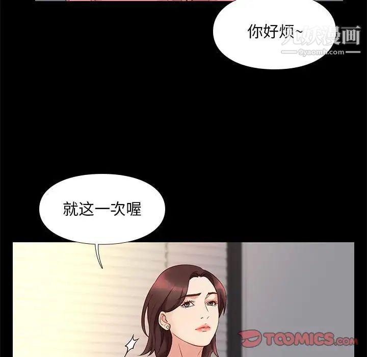 《邂逅》漫画 第32話