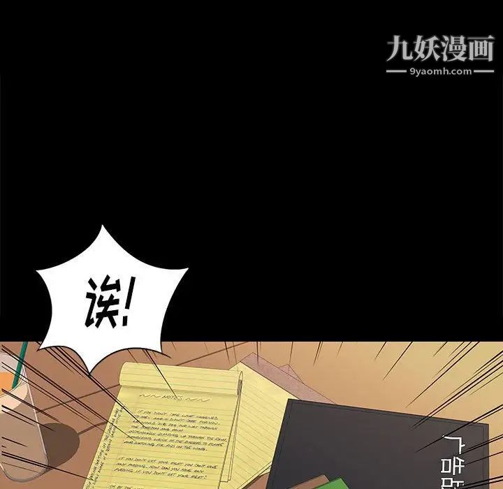 《邂逅》漫画 第32話