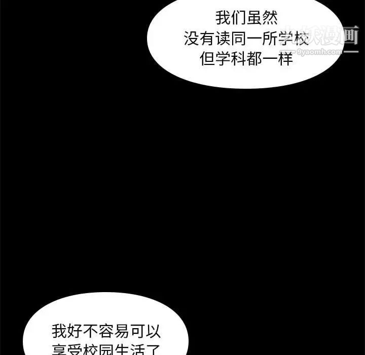 《邂逅》漫画 第32話