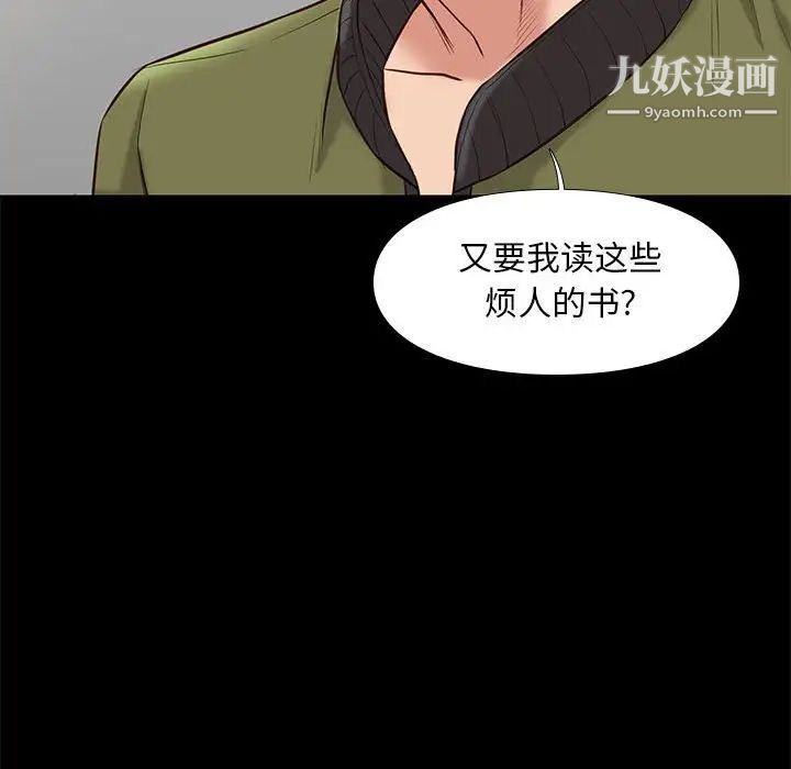 《邂逅》漫画 第32話