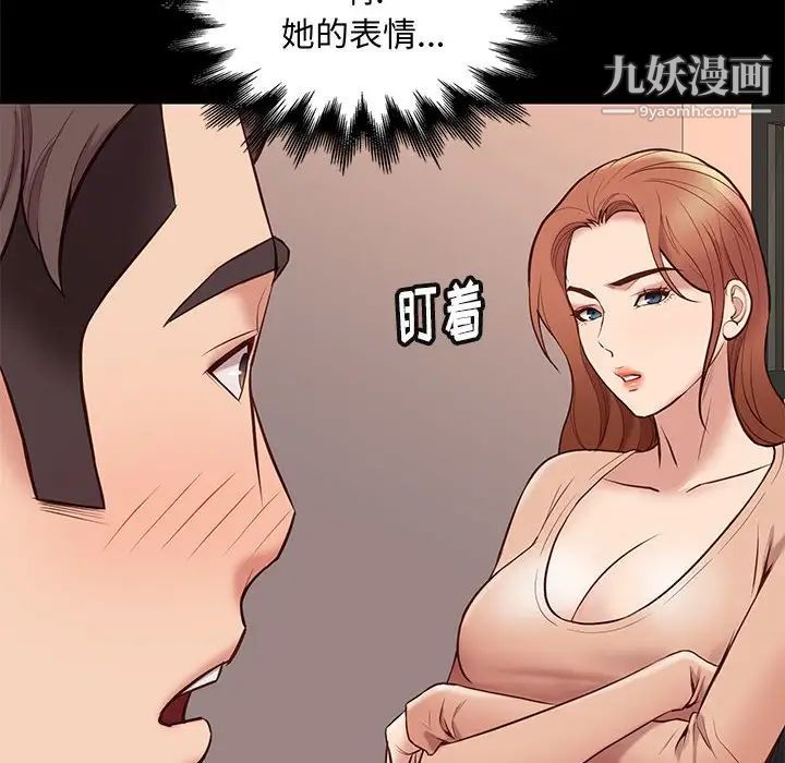 《邂逅》漫画 第32話