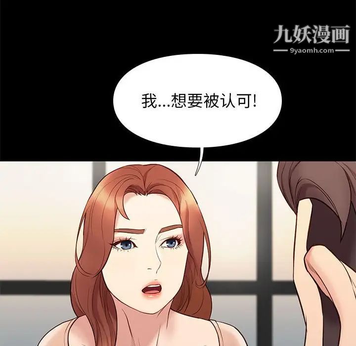 《邂逅》漫画 第32話