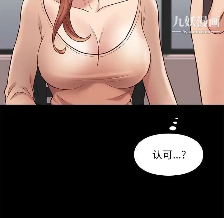《邂逅》漫画 第32話