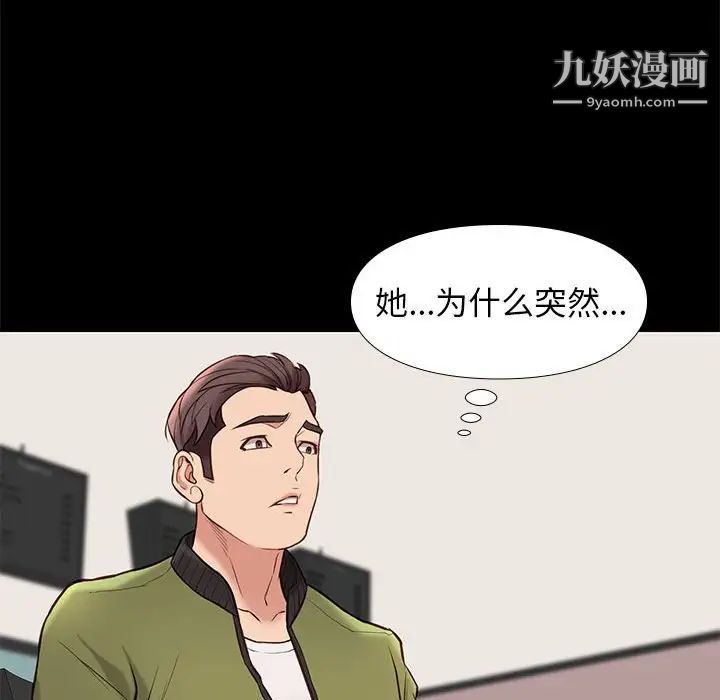 《邂逅》漫画 第32話