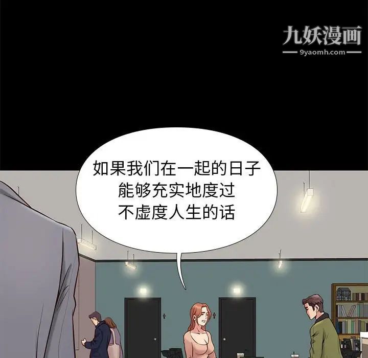 《邂逅》漫画 第32話