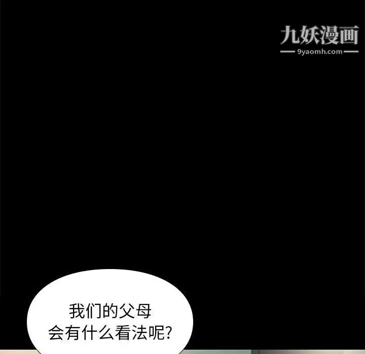 《邂逅》漫画 第32話