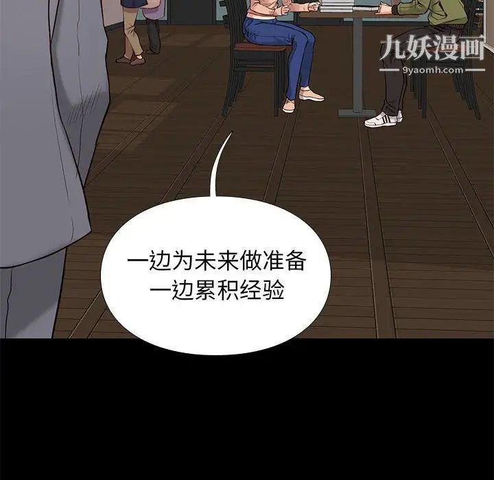《邂逅》漫画 第32話