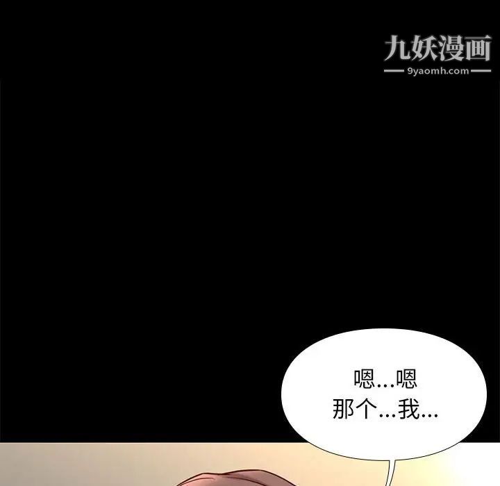 《邂逅》漫画 第32話