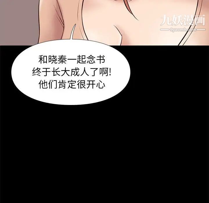 《邂逅》漫画 第32話