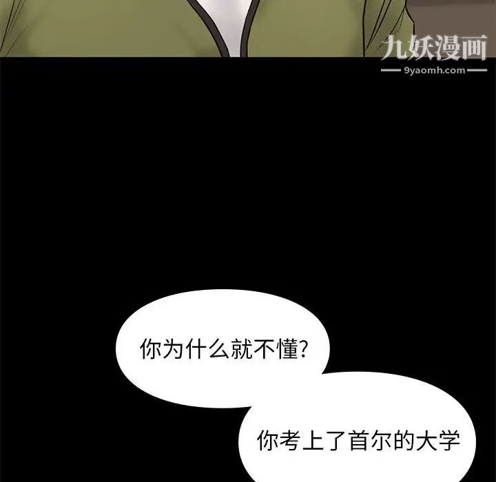 《邂逅》漫画 第32話