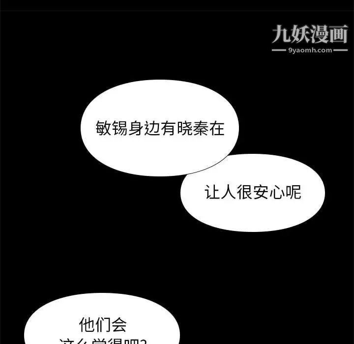 《邂逅》漫画 第32話