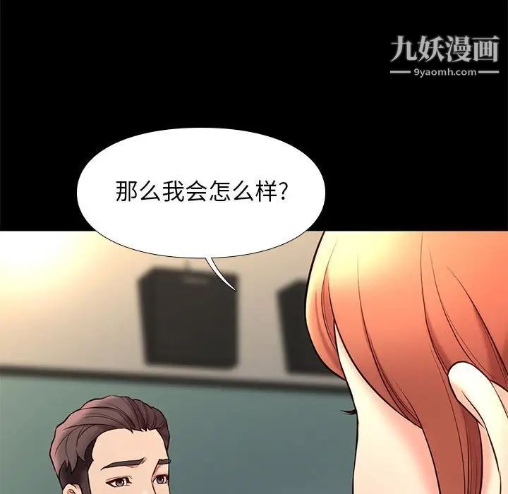 《邂逅》漫画 第32話