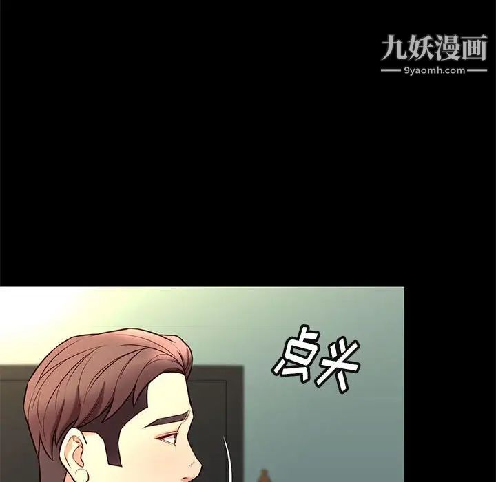 《邂逅》漫画 第32話