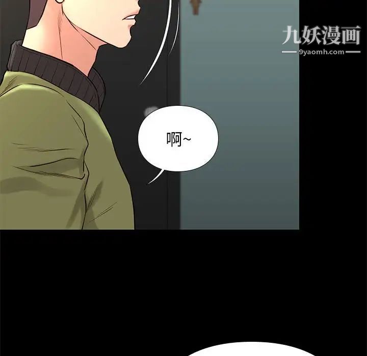 《邂逅》漫画 第32話