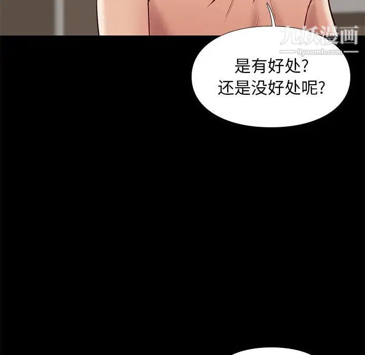 《邂逅》漫画 第32話